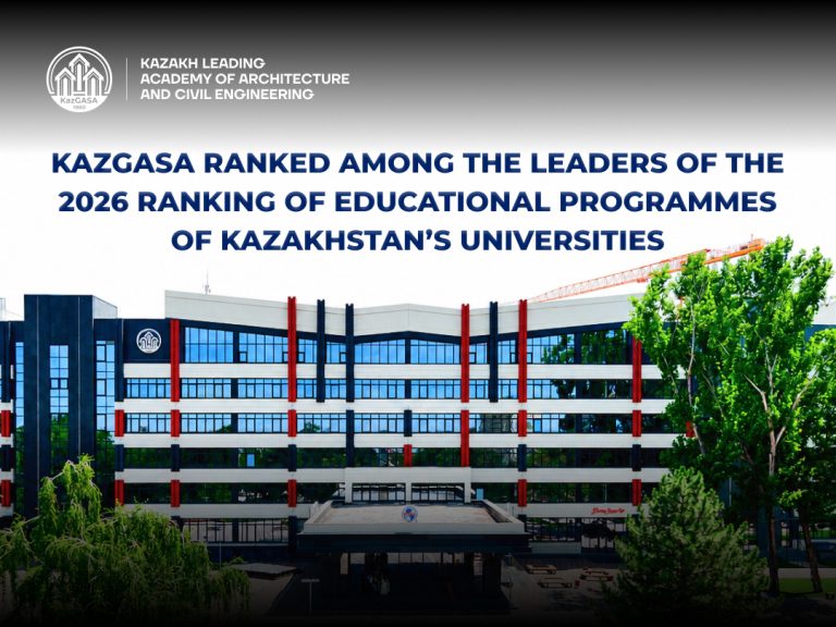 KazGASA Ranks Among the Leaders in the 2026 Ranking of Educational Programs of Kazakhstan’s Universities