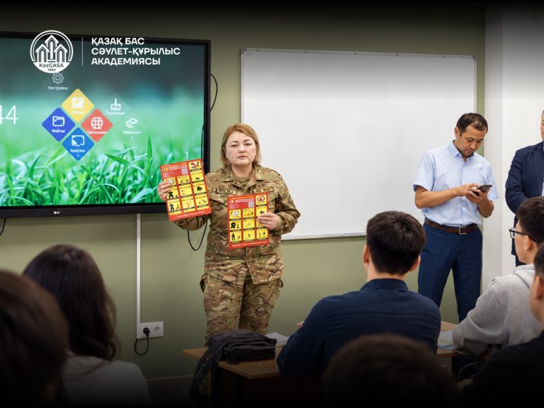 KazGASA-ның бірінші курс студенттеріне қауіпсіздік бойынша нұсқама өткізілді
