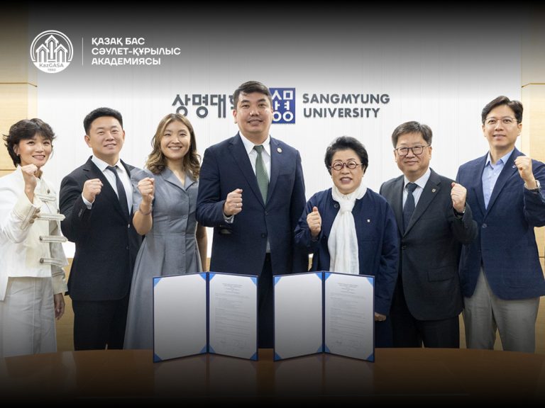 KazGASA және Sangmyung University ынтымақтастық туралы келісімге қол қойды