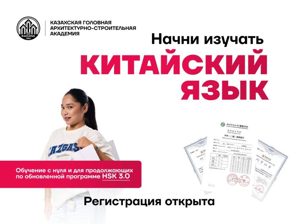 Открыта регистрация на курсы китайского языка по программе HSK 3.0