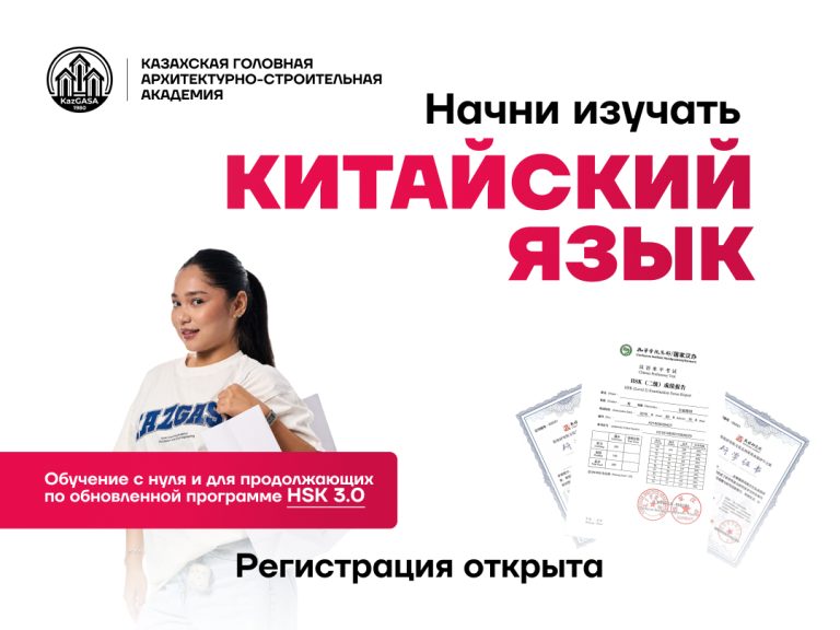 Открыта регистрация на курсы китайского языка по программе HSK 3.0