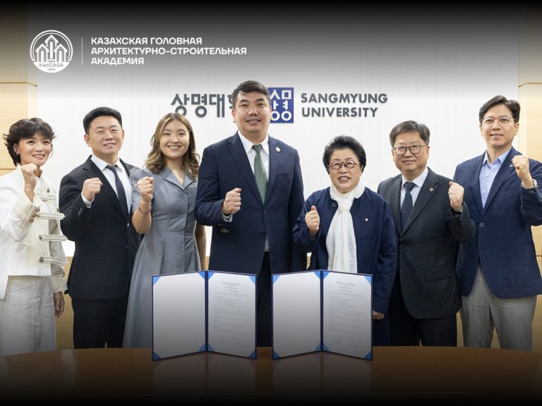 KazGASA и Sangmyung University подписали соглашение о сотрудничестве