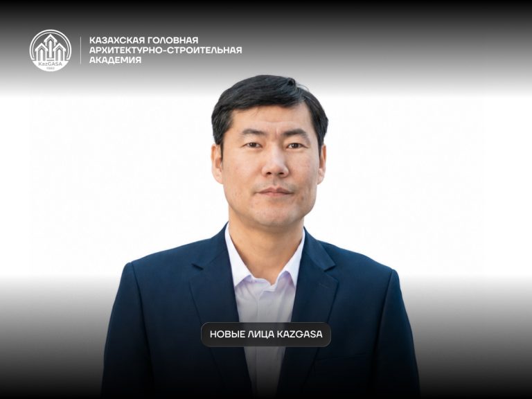 В KazGASA назначен проректор по науке и инновациям