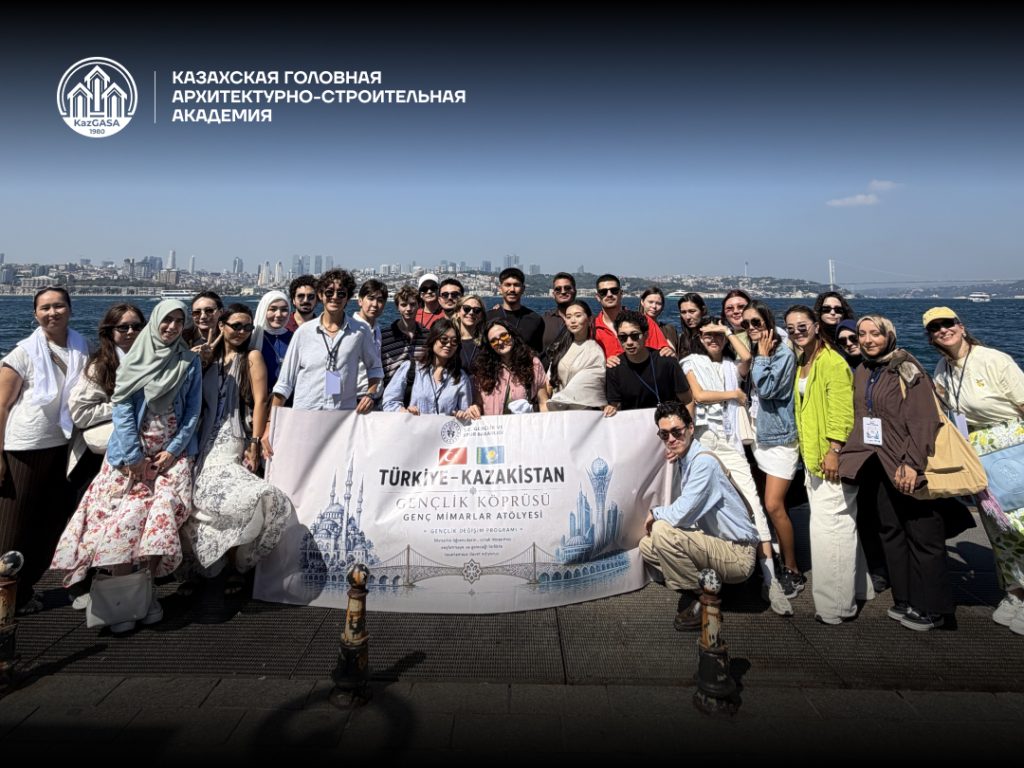 Международный проект «Türkiye-Kazakistan Gençlik Köprüsü: Young Architects Workshop»